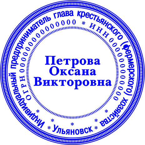 Клише печати КФХ №03 Клише печати КФХ №03