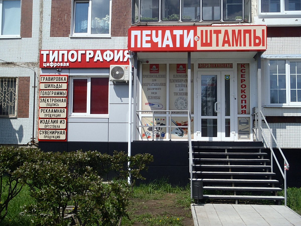 Полиграфыч-Волга, Ульяновск Полиграфыч-Волга, Ульяновск