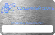 Бейдж с УФ-печатью и окошком, серебряный фон
