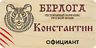 Бейджи из дерева с цветной УФ-печатью