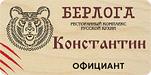 Бейдж из дерева с УФ-печатью