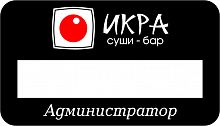 Бейдж с УФ-печатью и окошком, чёрный фон