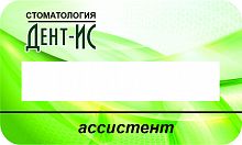 Бейдж с УФ-печатью и окошком, белый фон