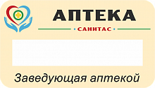 Бейдж с УФ-печатью и окошком, бежевый фон