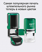 Самая популярная печать штемпельного рынка теперь в новых цветах