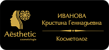 Бейдж  с гравировкой из пластика, чёрный/золото