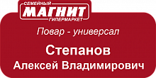Бейдж  с гравировкой из пластика, красный/белый