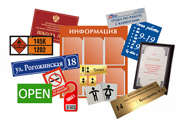 Рекламная продукция