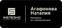 Бейдж  с гравировкой из пластика, чёрный/серебро