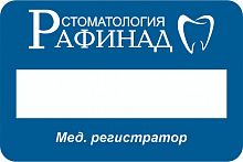 Бейдж с окном из пластика, синий фон/белый