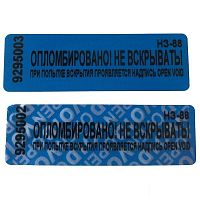 Пломба-наклейка индикаторная, номерная 66х22 мм