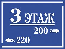 Табличка для дверей, гравировка 150*200 мм