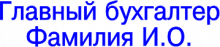 Клише именного штампа, №05