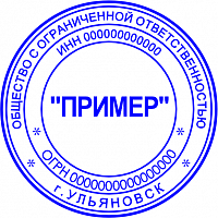 Клише печати ООО стандарт №10