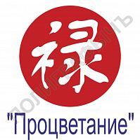 Китайская печать - Процветание