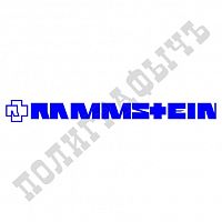 Клише фанатского штампа - Rammstein
