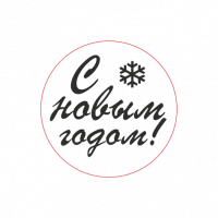 Печать стандартная (символы и надписи), 54