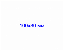 Клише штампа, 100х80 мм