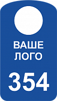 Гардеробный номерок,из двух.пластика с цветной УФ-печатью, ф.4