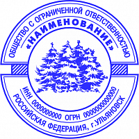 Клише печати ООО с логотипом №05