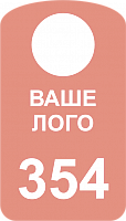 Гардеробный номерок, УФ-печать, форма 4