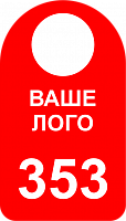 Гардеробный номерок,из двух.пластика с цветной УФ-печатью, ф.3
