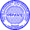 Клише печати ООО с защитой