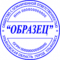 Клише печати ООО стандарт №04