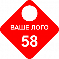 Гардеробный номерок,из двух.пластика с цветной УФ-печатью, ф.8