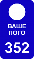 Гардеробный номерок, УФ-печать, форма 2