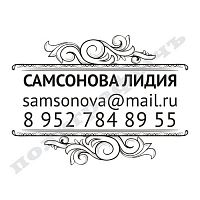 Штамп-визитка №07
