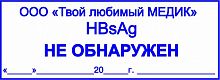 Клише штампа на гепатит