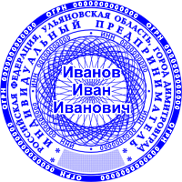Клише печати ИП с защитой №06