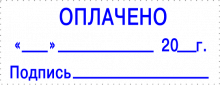 Клише штампа со стандартными словами, №14