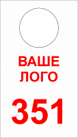Гардеробный номерок, УФ-печать, форма 1