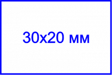 Клише штампа, 30х20 мм