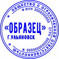 Клише печати ООО стандарт №03
