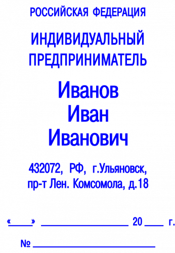 Клише углового реквизитного штампа, №01