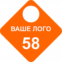 Гардеробный номерок, УФ-печать, форма 8