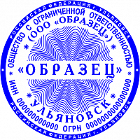 Клише печати ООО с защитой №06
