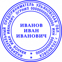 Клише печати ИП стандарт №02