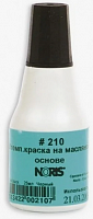 210A - 25 мл