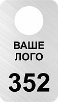 Гардеробный номерок,из двух.пластика с цветной УФ-печатью, ф.2