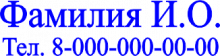 Клише именного штампа, №03