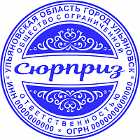 Клише печати ООО с логотипом №18
