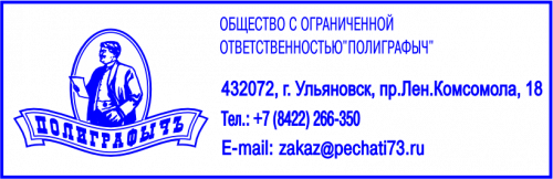 Клише малого реквизитного штампа, №05