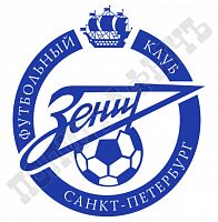 Клише фанатского штампа - Зенит