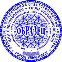 Клише печати ООО с защитой №02
