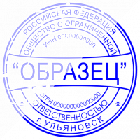 Клише печати ООО по оттиску
