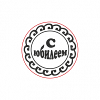 Печать стандартная (символы и надписи), 31